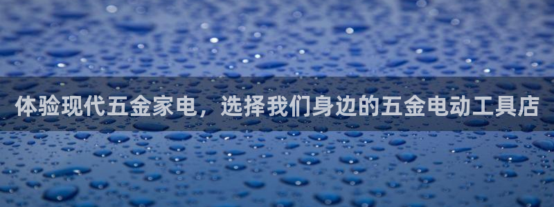 天宏娱乐自然大叔