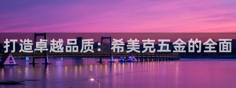 天宏娱乐魏叔